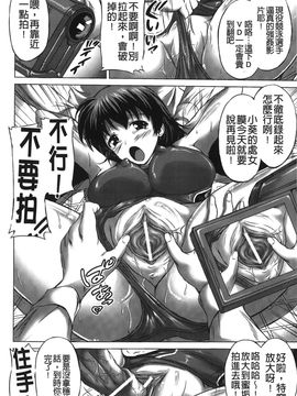 [にゃご丸] 凛女の敗淫 [中國翻訳]_00000071