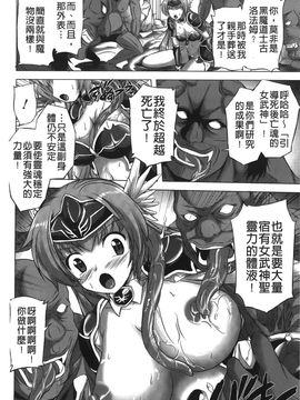 [にゃご丸] 凛女の敗淫 [中國翻訳]_00000087