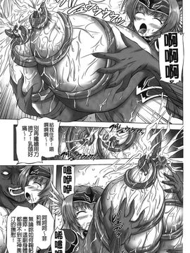 [にゃご丸] 凛女の敗淫 [中國翻訳]_00000092