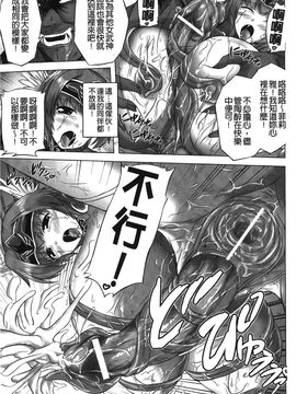 [にゃご丸] 凛女の敗淫 [中國翻訳]_00000098