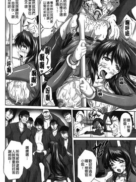 [にゃご丸] 凛女の敗淫 [中國翻訳]_00000117