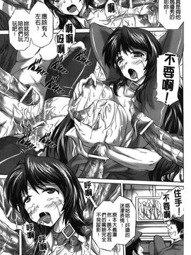 [にゃご丸] 凛女の敗淫 [中國翻訳]_00000118
