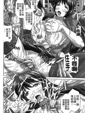 [にゃご丸] 凛女の敗淫 [中國翻訳]_00000119