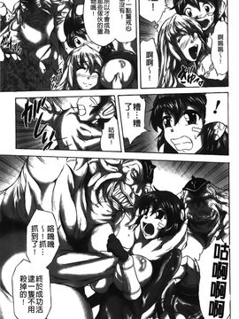 [にゃご丸] 凛女の敗淫 [中國翻訳]_00000126
