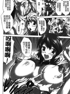 [にゃご丸] 凛女の敗淫 [中國翻訳]_00000127