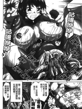 [にゃご丸] 凛女の敗淫 [中國翻訳]_00000131