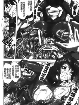[にゃご丸] 凛女の敗淫 [中國翻訳]_00000133
