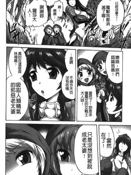 [にゃご丸] 凛女の敗淫 [中國翻訳]_00000145