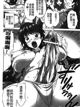 [にゃご丸] 凛女の敗淫 [中國翻訳]_00000147