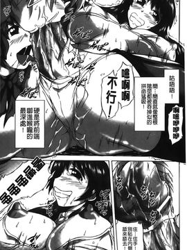 [にゃご丸] 凛女の敗淫 [中國翻訳]_00000150