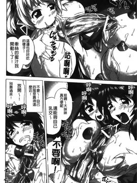 [にゃご丸] 凛女の敗淫 [中國翻訳]_00000153
