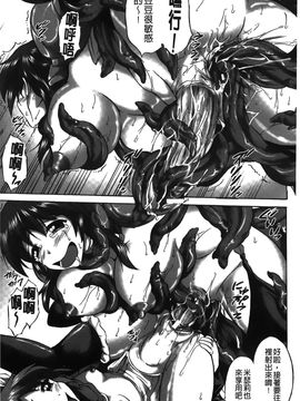 [にゃご丸] 凛女の敗淫 [中國翻訳]_00000160