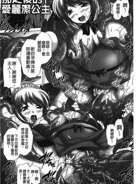 [にゃご丸] 凛女の敗淫 [中國翻訳]_00000165