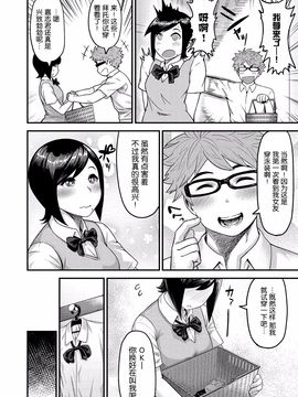 [メトニウム] むちラヴァ_037