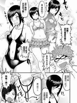 [メトニウム] むちラヴァ_038