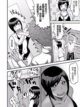 [メトニウム] むちラヴァ_039