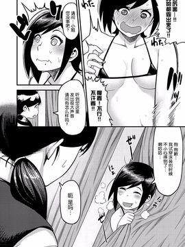 [メトニウム] むちラヴァ_041