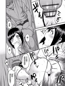 [メトニウム] むちラヴァ_045