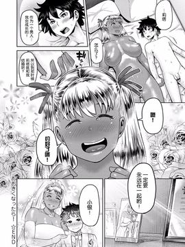 [メトニウム] むちラヴァ_097