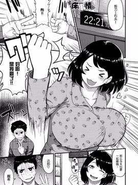 [メトニウム] むちラヴァ_099