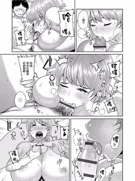 [メトニウム] むちラヴァ_133
