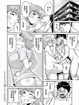 [メトニウム] むちラヴァ_142