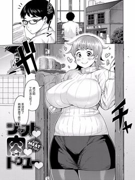 [メトニウム] むちラヴァ_143