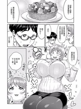 [メトニウム] むちラヴァ_144