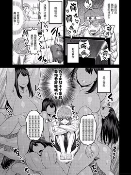 [メトニウム] むちラヴァ_171