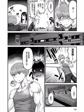 [メトニウム] むちラヴァ_172