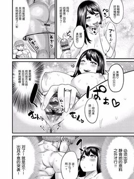 [メトニウム] むちラヴァ_178