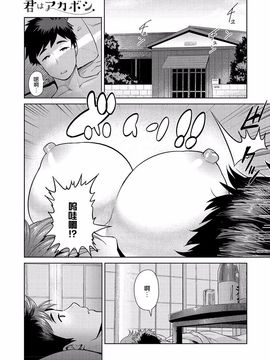 [メトニウム] むちラヴァ_187
