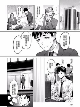 [メトニウム] むちラヴァ_188