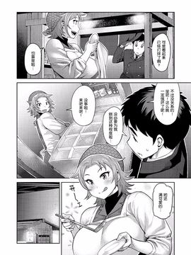 [メトニウム] むちラヴァ_190