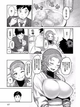 [メトニウム] むちラヴァ_191