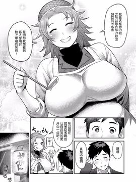 [メトニウム] むちラヴァ_193
