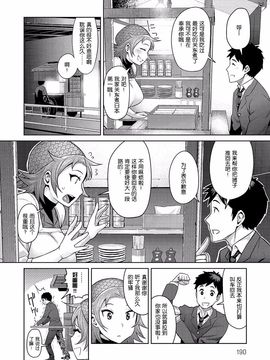 [メトニウム] むちラヴァ_194