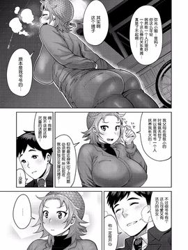 [メトニウム] むちラヴァ_195