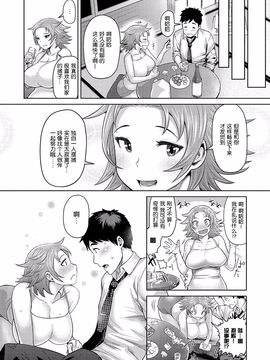 [メトニウム] むちラヴァ_198