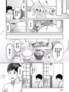 [メトニウム] むちラヴァ_212