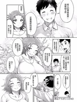[メトニウム] むちラヴァ_214