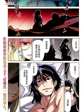 [魔王勇者 我拒绝][第50话][答案只有一个 和平]