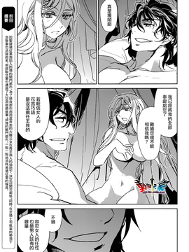 [魔王勇者 我拒绝][第50话][答案只有一个 和平]_P315 蕭探