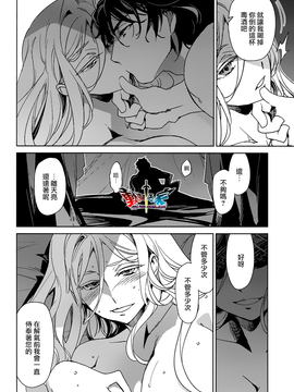 [魔王勇者 我拒绝][第50话][答案只有一个 和平]_P316 蕭探