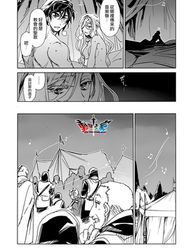 [魔王勇者 我拒绝][第50话][答案只有一个 和平]_P317 蕭探