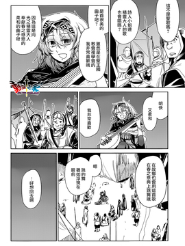 [魔王勇者 我拒绝][第50话][答案只有一个 和平]_P318 蕭探
