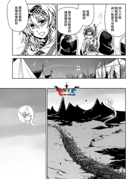 [魔王勇者 我拒绝][第50话][答案只有一个 和平]_P319 蕭探