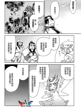 [魔王勇者 我拒绝][第50话][答案只有一个 和平]_P320 蕭探