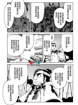 [魔王勇者 我拒绝][第50话][答案只有一个 和平]_P321 蕭探