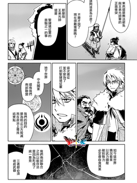 [魔王勇者 我拒绝][第50话][答案只有一个 和平]_P322 蕭探